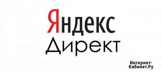 Яндекс Директ и Google Реклама Москва