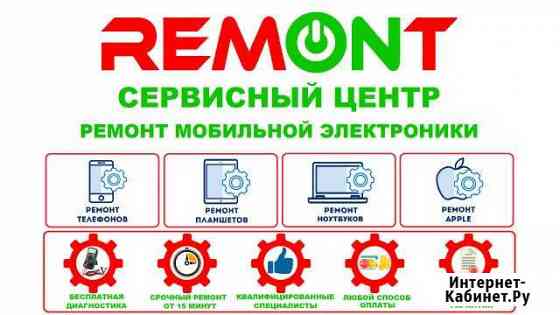 Ремонт телефонов, iPhone, планшетов, ноутбуков Липецк