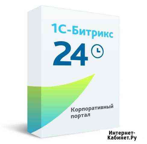 Битрикс 24 продажа настройка обучение Казань