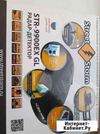 Радар-детектор STR-9900EX GL Ростов-на-Дону