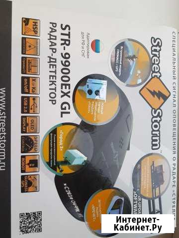 Радар-детектор STR-9900EX GL Ростов-на-Дону - изображение 1