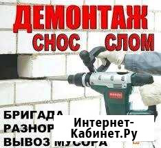 Демонтаж.Разбор(снос) построек. Уборка мусора Выборг - изображение 1