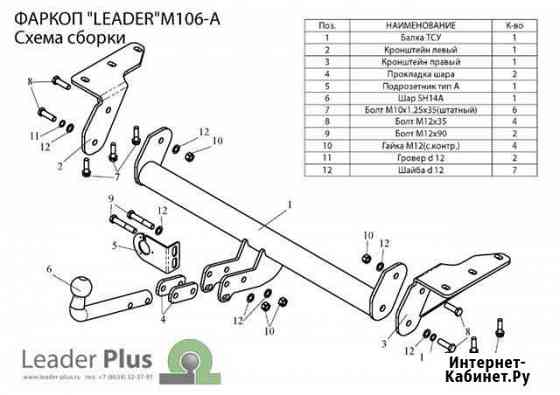 Фаркоп для mitsubishi outlander 2002-2007 Киров