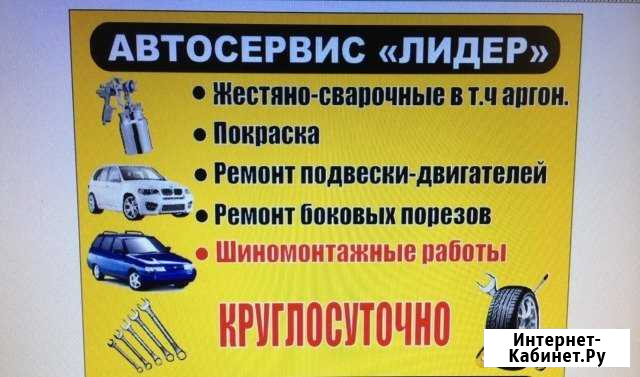 Автосервис Каменск-Уральский - изображение 1