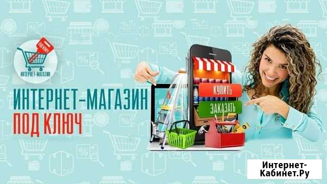 Создание сайтов и интернет магазинов Соликамск - изображение 1