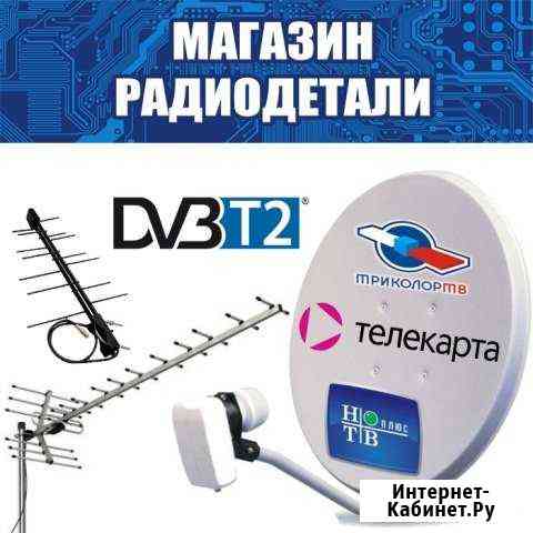 Установка спутникового тв и телевизионных антенн Волжск