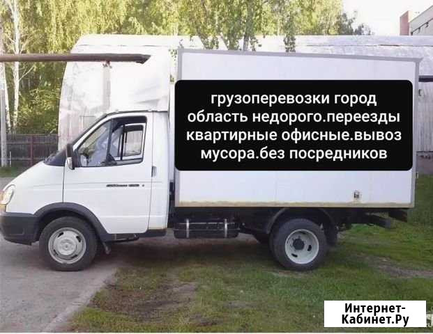 Грузоперевозки Воронеж - изображение 1