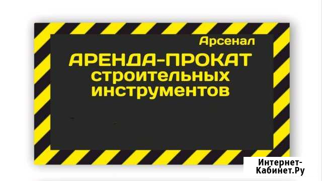Аренда-прокат инструментов Нижнекамск - изображение 1