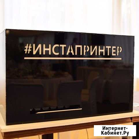 Инстапринтер Пермь - изображение 1