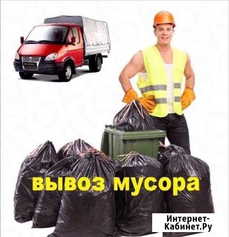 Вывоз мусора Новокузнецк - изображение 1