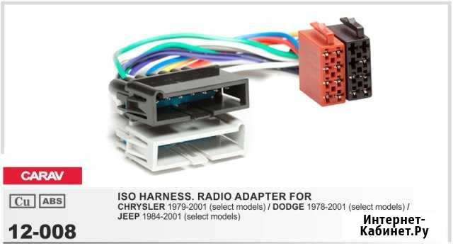 Евро разъём carav 12-008 Калининград - изображение 1