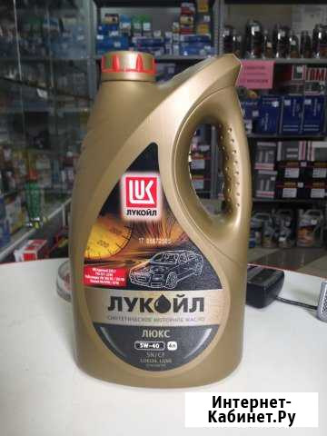 Лукойл 5w-40 4l детальцентр Оренбург - изображение 1