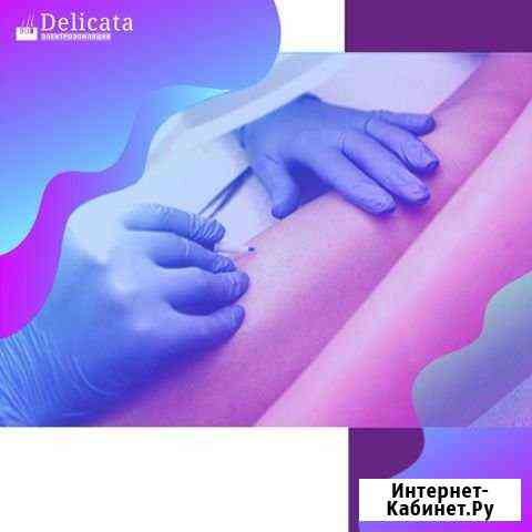 Электроэпиляция Махачкала