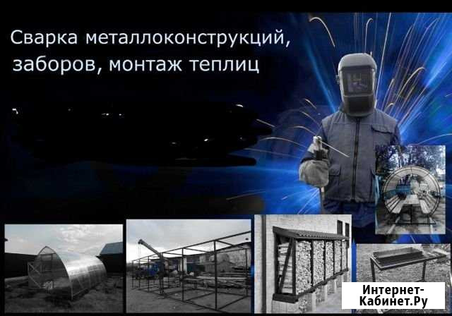 Сварка металлоконструкций Каменск-Уральский - изображение 1