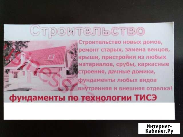 Строительство Ржев - изображение 1