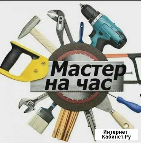 Муж на час Новомосковск - изображение 1