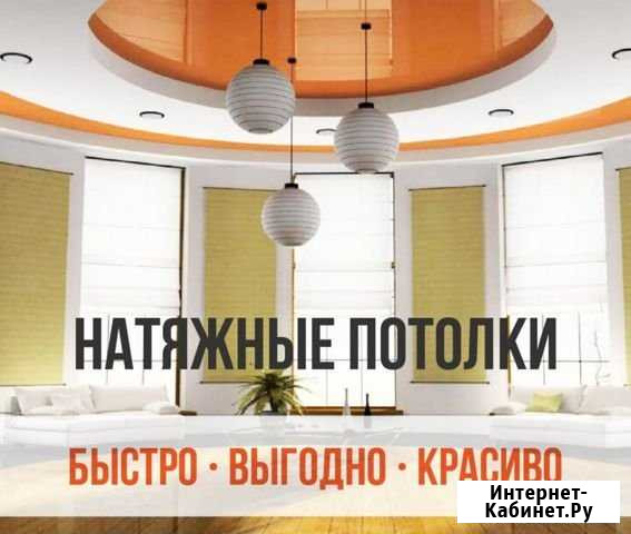 Натяжные потолки от Производителя Майкоп - изображение 1
