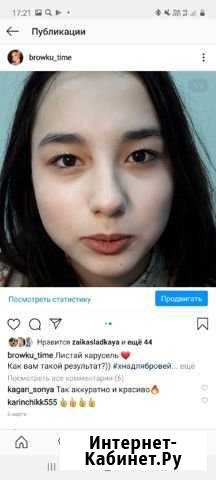 Брови Самара - изображение 1