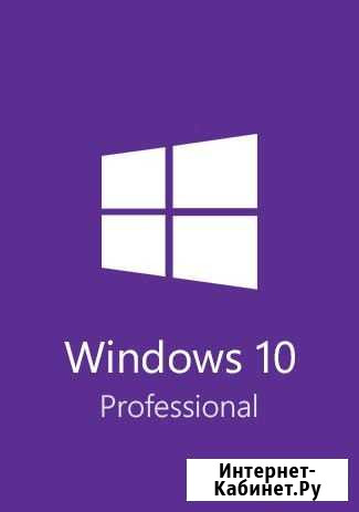 Установка и настройка лицензионной Windows 10 Pro Благовещенск - изображение 1