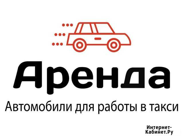 Аренда авто (Рено Логан 2018) Астрахань - изображение 1