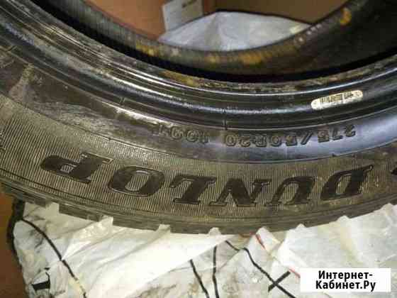 Шины Dunlop Севастополь