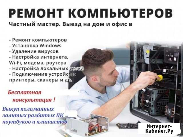 Ремонт ноутбуков компьютеров Шахты - изображение 1