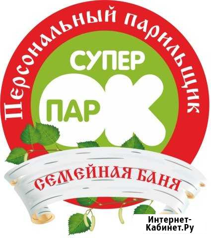 Банщик на выезд. Персональный парильщик Москва - изображение 1