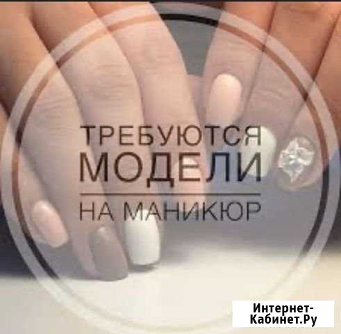 Начинающий мастер маникюра Северская - изображение 1