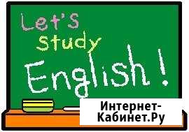 Репетитор по английскому языку Иваново - изображение 1