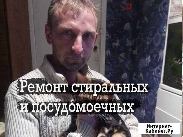 Ремонт стиральных машин Москва - изображение 1