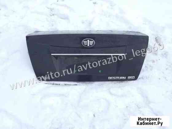Крышка багажника для FAW Besturn B50 Псков