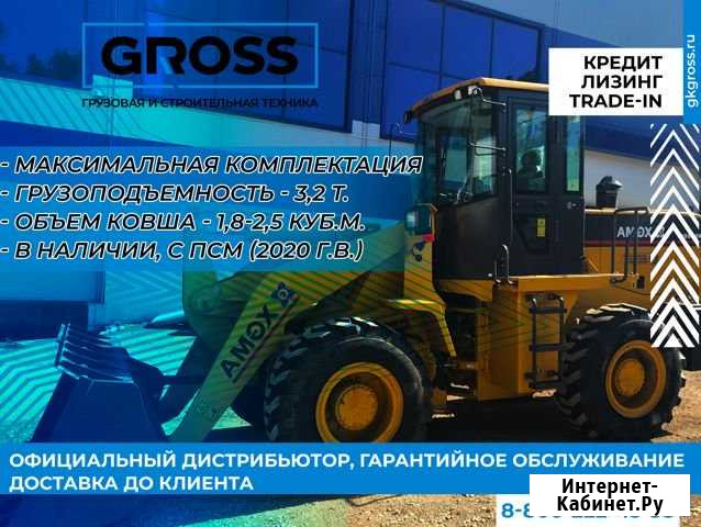 Фронтальный погрузчик xgma XG935H 2 куба 3,2 тонны Нальчик - изображение 1