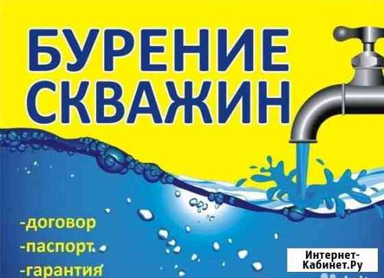 Бурение скважин на воду Березовский