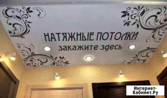 Натяжные потолки Нижнекамск