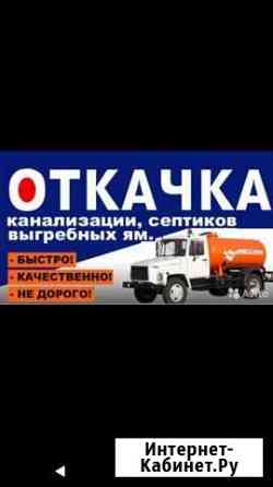 Откачка канализации Бийск