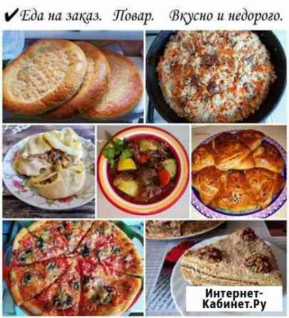 Еда на заказ. Повар. Полуфабрикаты Нижнекамск