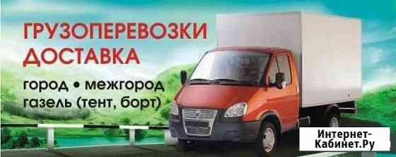 Грузоперевозки Самара