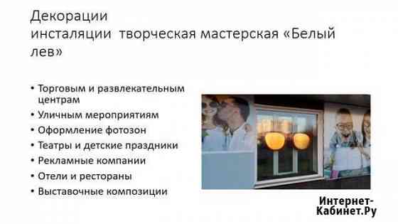 Изготовим архитектурные элементы, скульптуры,буквы Челябинск