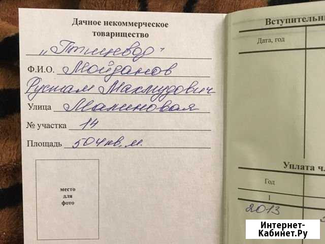 Участок СНТ, ДНП 5 сот. на продажу в Майкопе Майкоп - изображение 1