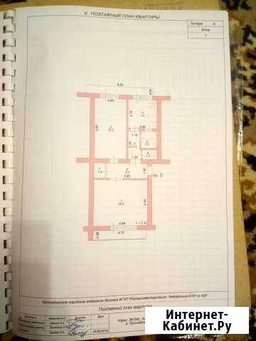 2-комнатная квартира, 57.4 м², 1/2 эт. на продажу в Прохладном Прохладный - изображение 1
