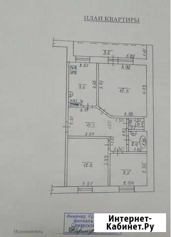 3-комнатная квартира, 58.8 м², 3/3 эт. на продажу в Красном Яре Самарской области Красный Яр - изображение 1