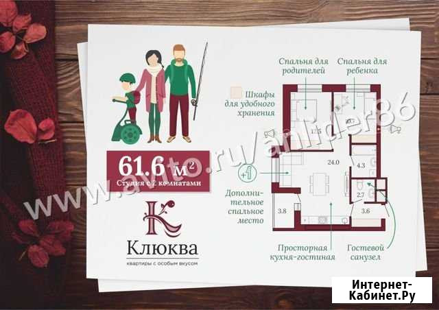 2-комнатная квартира, 61.6 м², 7/16 эт. на продажу в Сургуте Ханты-Мансийского АО Сургут - изображение 1