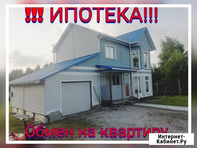 Коттедж 183.6 м² на участке 10 сот. на продажу в Хабаровске Хабаровск - изображение 1