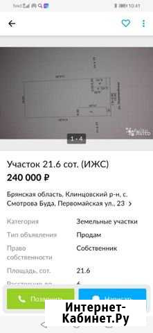 Участок ИЖС 21 сот. на продажу в Займище Займище - изображение 1