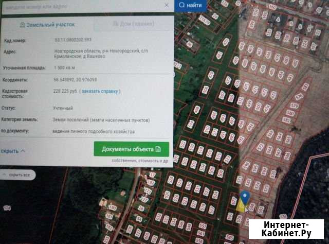 Участок ИЖС 15 сот. на продажу в Великом Новгороде Великий Новгород - изображение 1