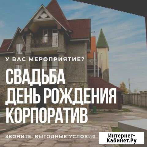 Дом 700 м² на участке 16 сот. в аренду посуточно в Казани Казань - изображение 1