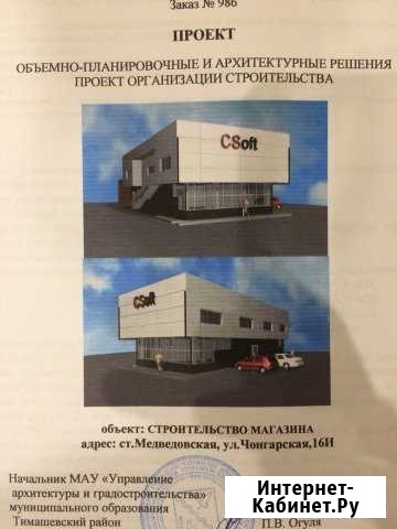 Недостроенное здание Медведовская - изображение 1