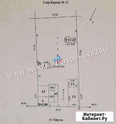 Дом 62 м² на участке 8.4 сот. на продажу в Ульяновске Ульяновск - изображение 1