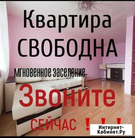 1-комнатная квартира, 41 м², 9/10 эт. в аренду посуточно в Томске Томск - изображение 1