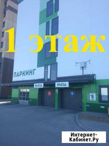 Машиноместо 16 м² на продажу в Тюмени Тюмень - изображение 1